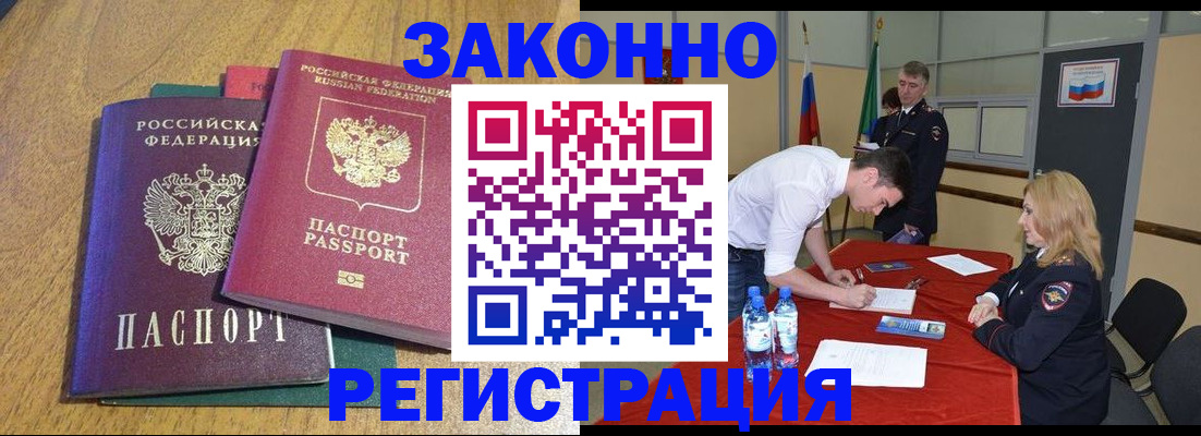 где прописаться в Гатчине