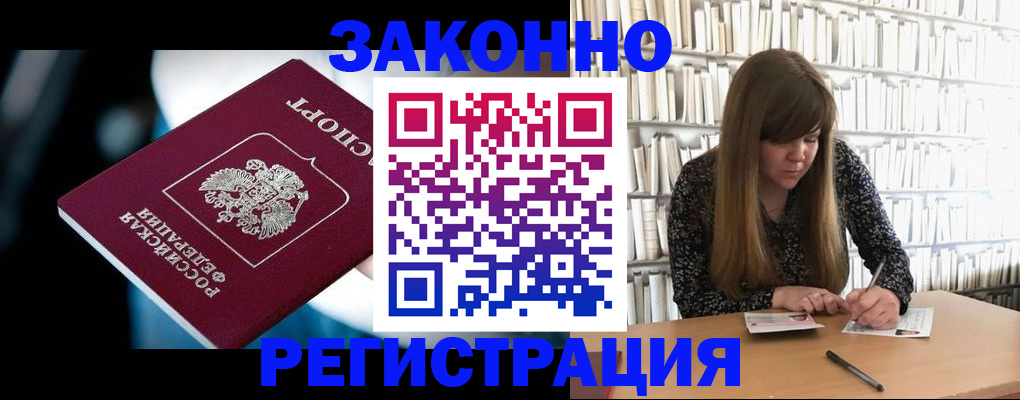 прописка для военкомата в Гатчине