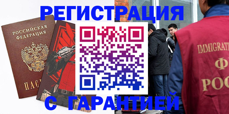 временная регистрация собственник в Гатчине