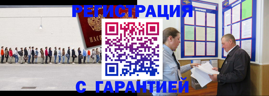 временная регистрация в Гатчине