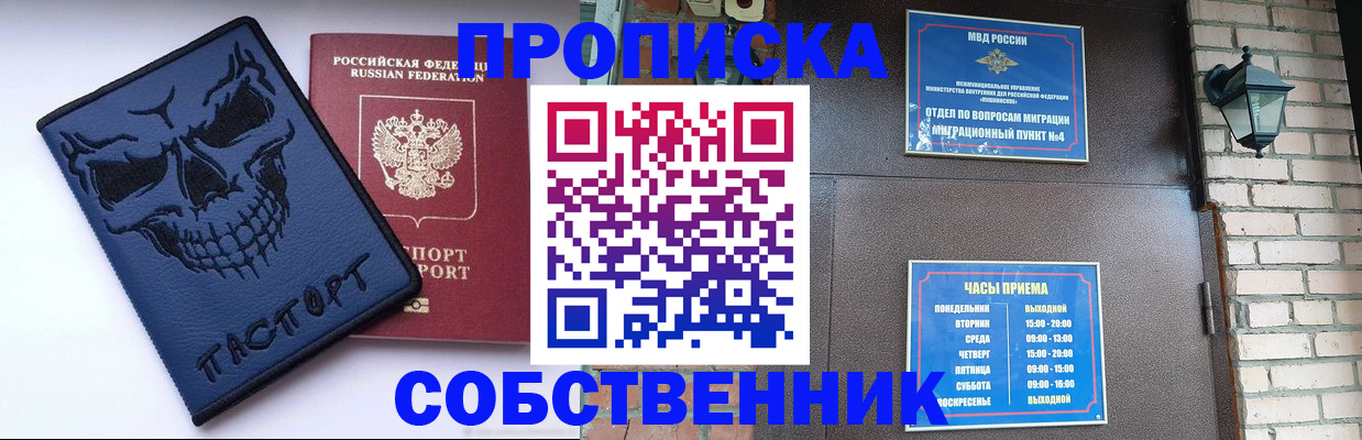 временная регистрация в квартире в Гатчине
