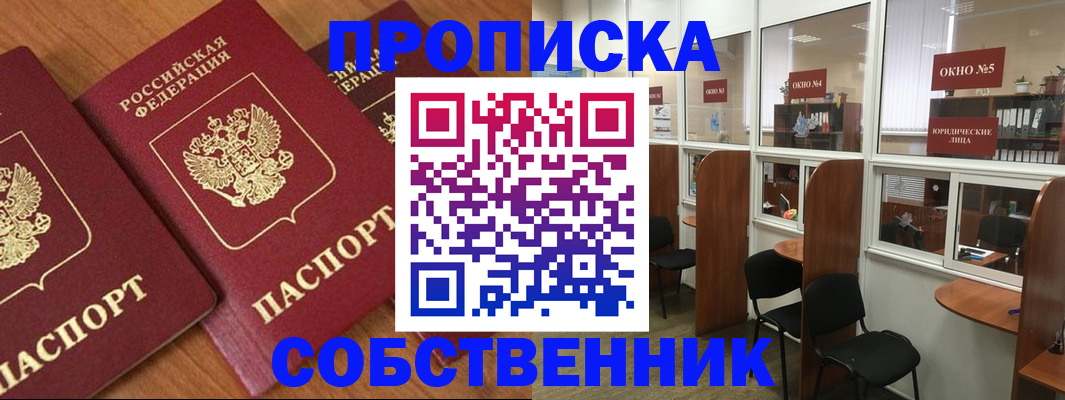 временная регистрация поиск в Гатчине