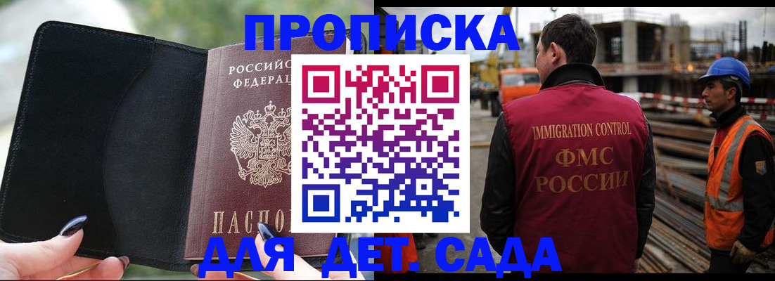 купить прописку в Гатчине